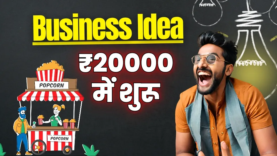 Less Investment Business Idea Start Just In 20k