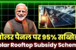 Solar Rooftop Subsidy Scheme