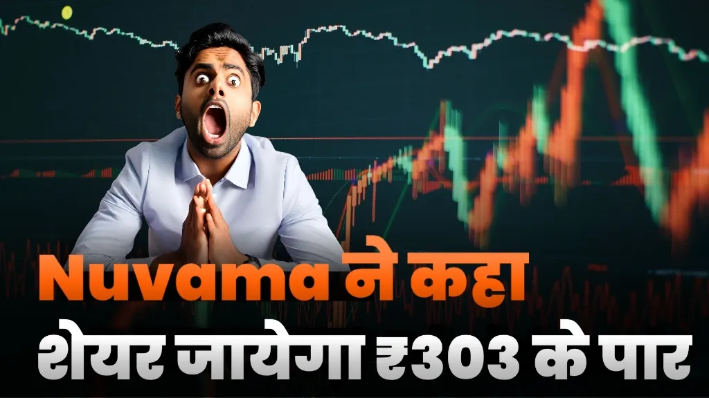 Nuvama Said Stock Will Cross 303 Range