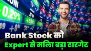 Bank Stock Got Big Target Price And BUY Rating